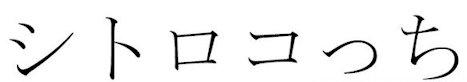 商標登録6016503