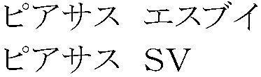 商標登録5481010