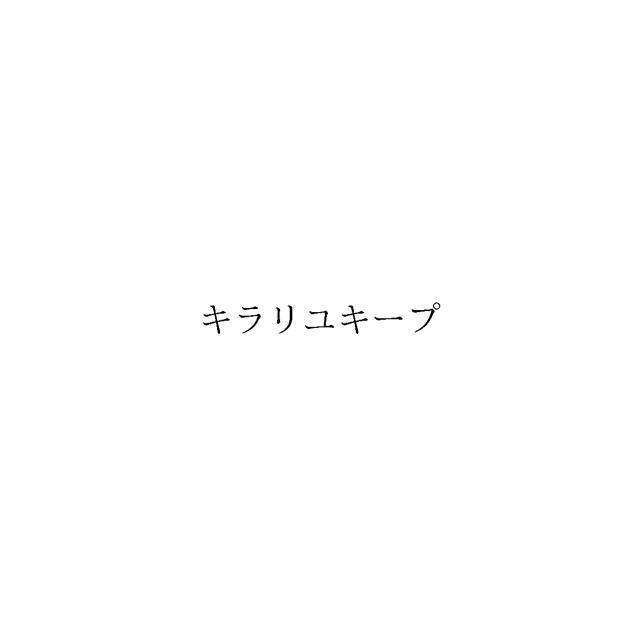 商標登録6340642