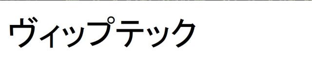 商標登録6477885