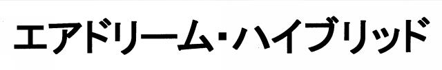 商標登録5749909