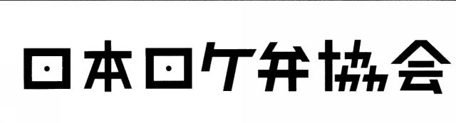 商標登録5661164