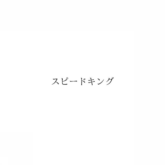 商標登録6500021