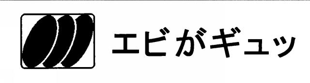 商標登録5749919