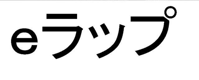 商標登録5481061