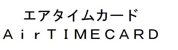 商標登録6478122