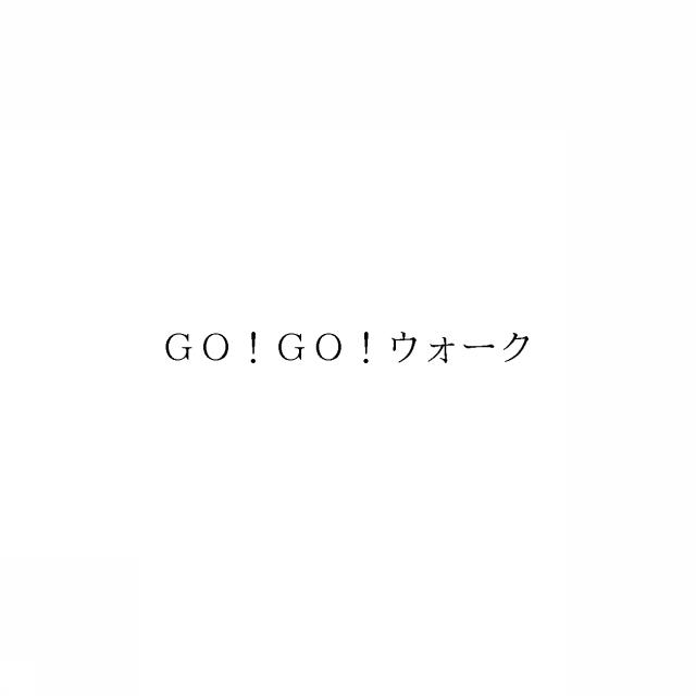 商標登録6637486