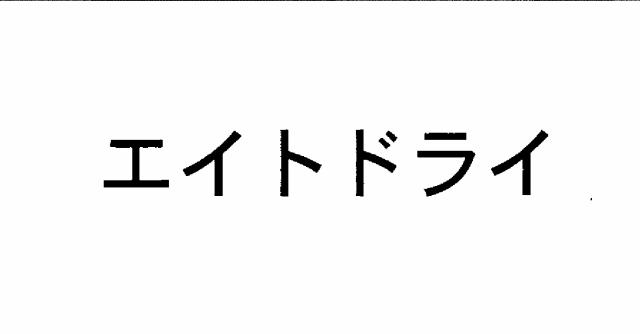 商標登録5456459