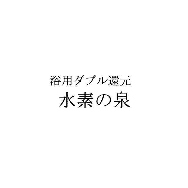 商標登録5567275