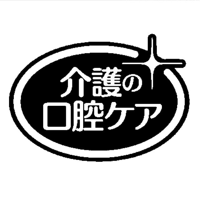 商標登録5836969