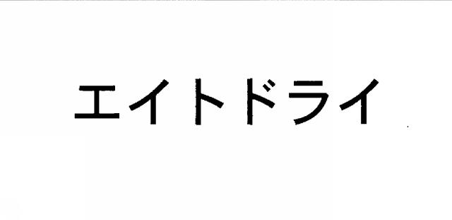 商標登録5456460