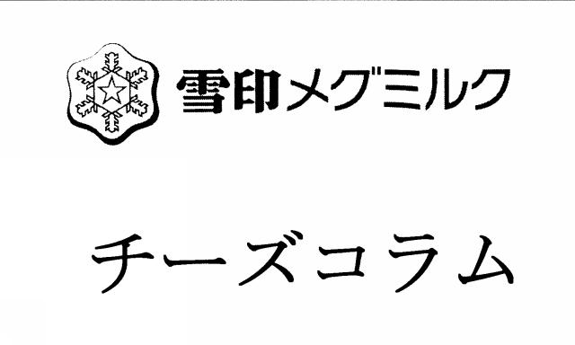 商標登録5481116