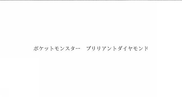 商標登録6500058