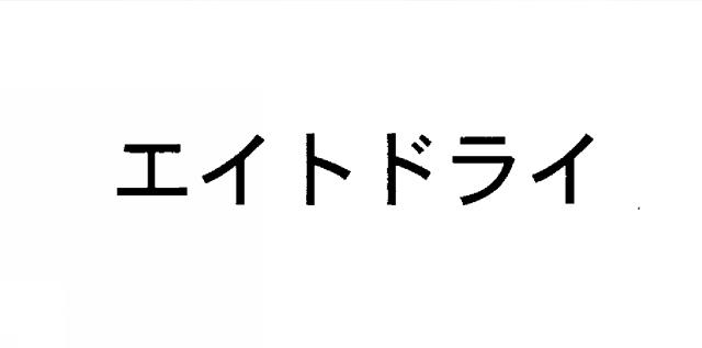 商標登録5456461