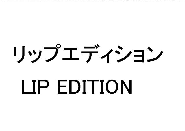 商標登録6340702