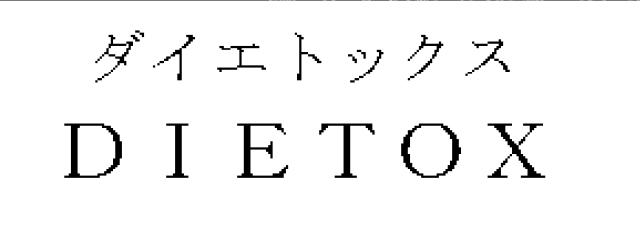 商標登録6016572