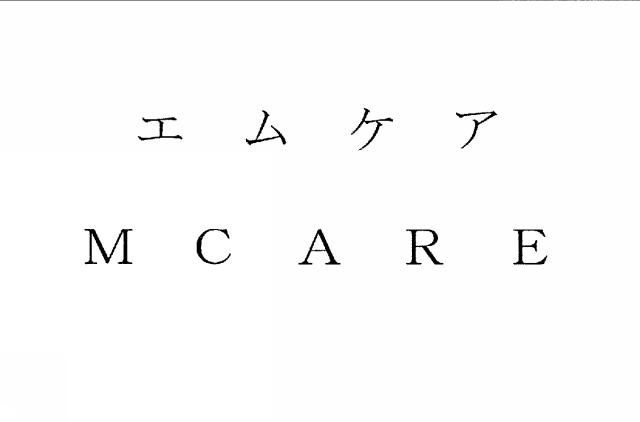 商標登録5398758