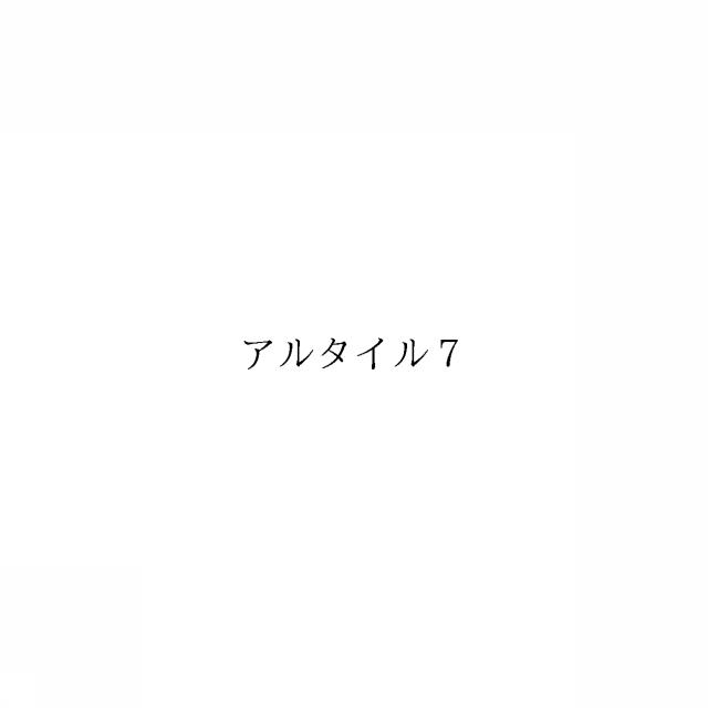 商標登録6637799