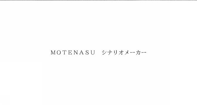 商標登録6478555