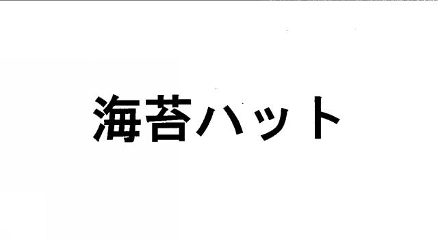 商標登録5750035