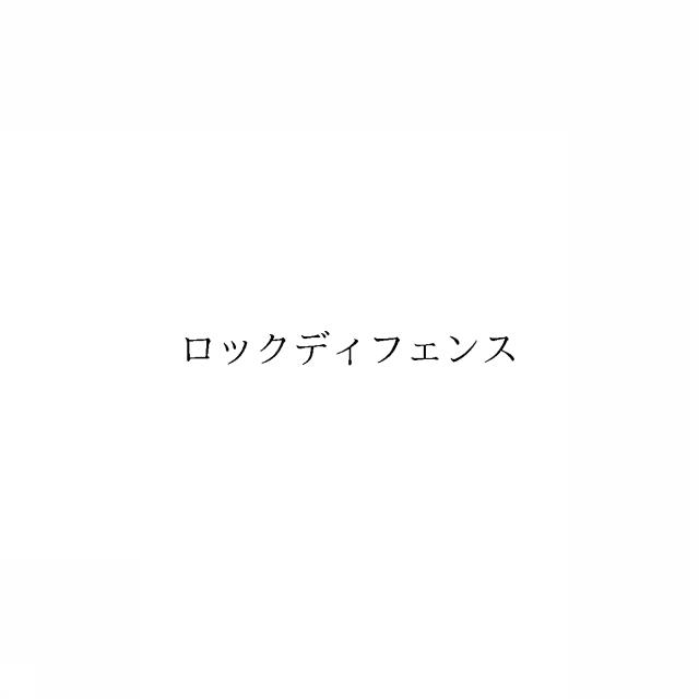 商標登録6478588