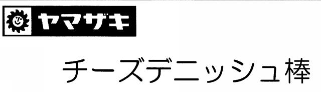 商標登録5750039