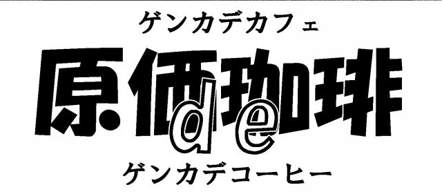 商標登録5928919