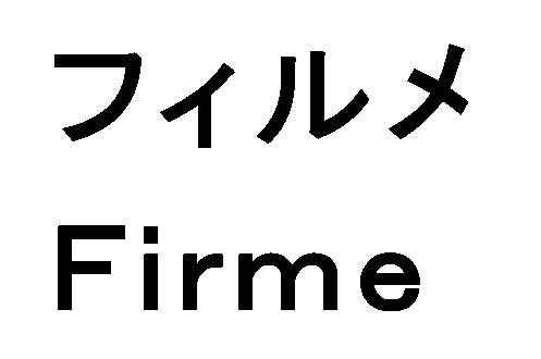 商標登録5661266