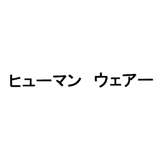 商標登録5567354