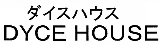 商標登録6340728