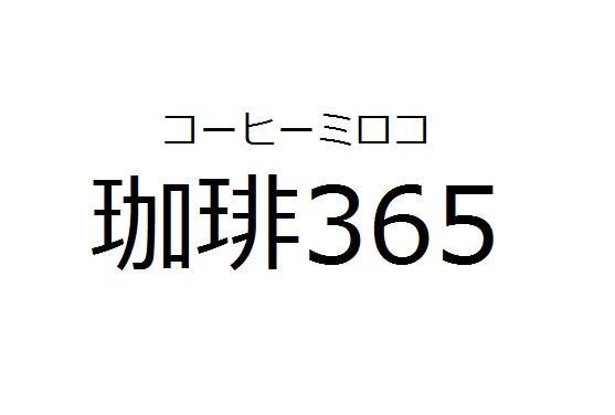 商標登録5928949