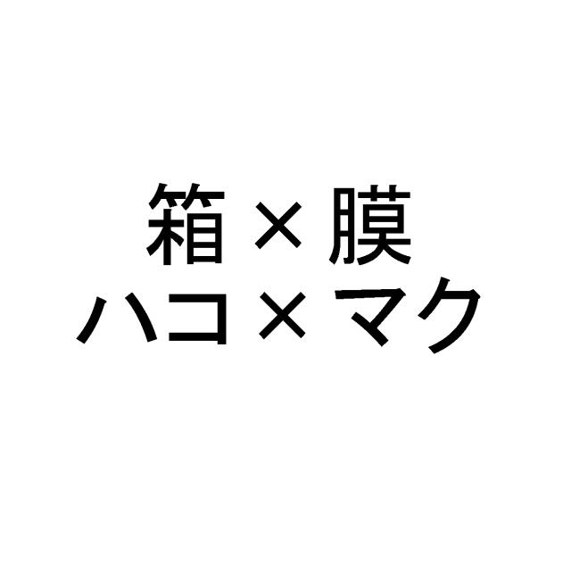 商標登録6478811