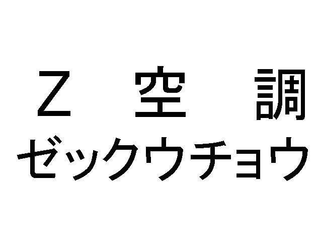 商標登録5928956