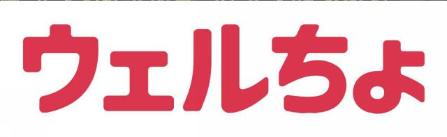 商標登録6218589