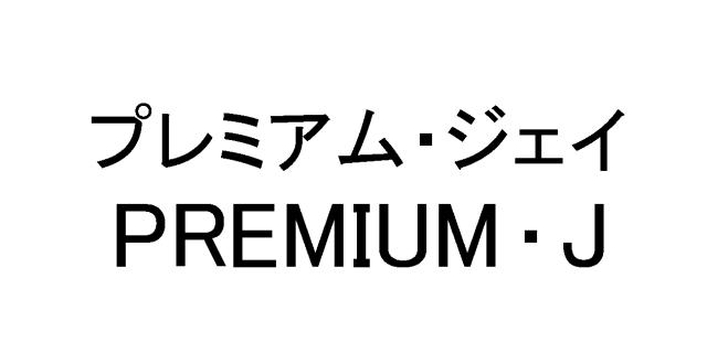 商標登録5661313