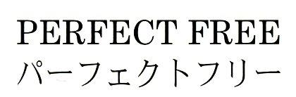 商標登録5661321