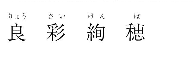 商標登録6479080