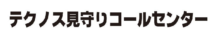 商標登録6638411