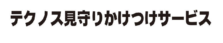 商標登録6638412