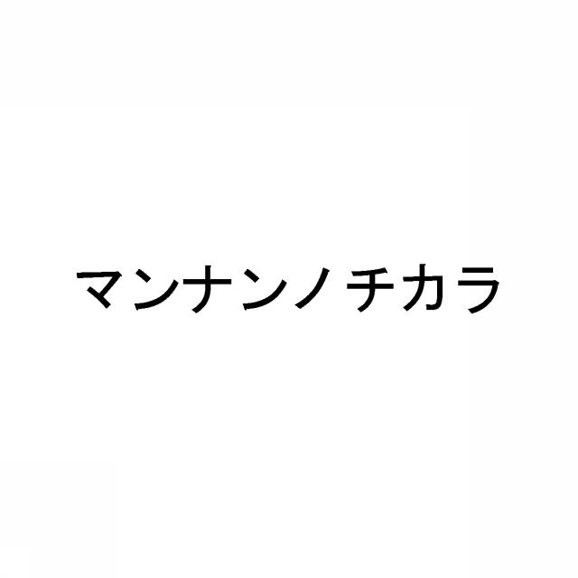 商標登録5308428