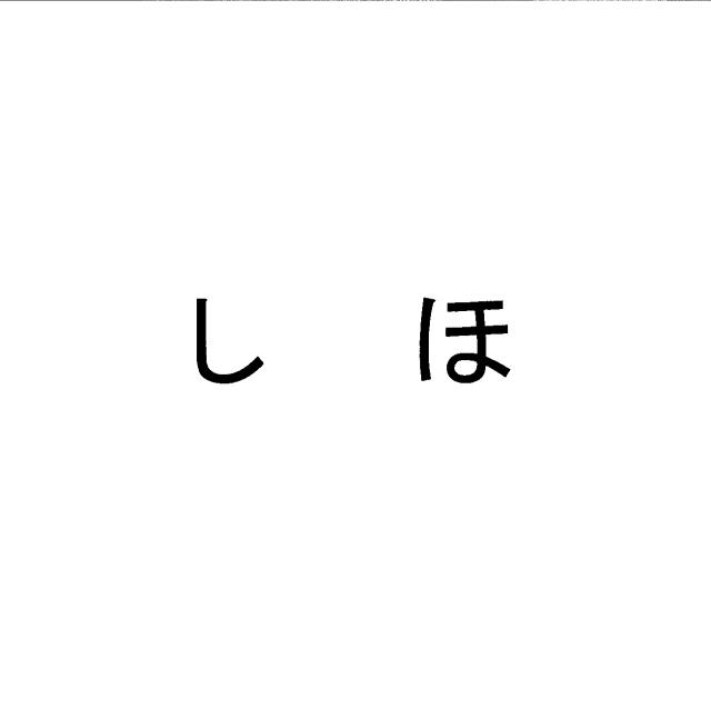 商標登録5837190