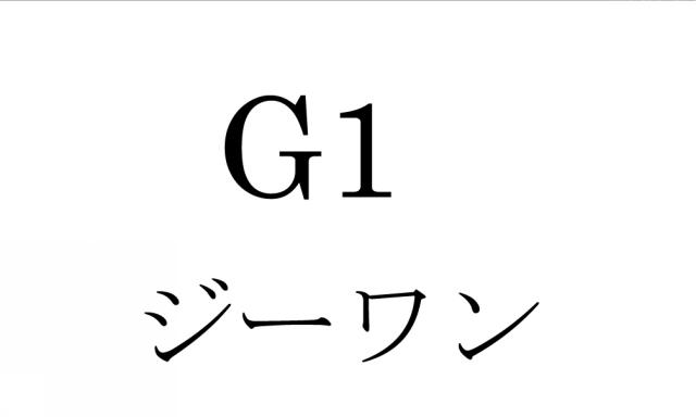 商標登録6119167