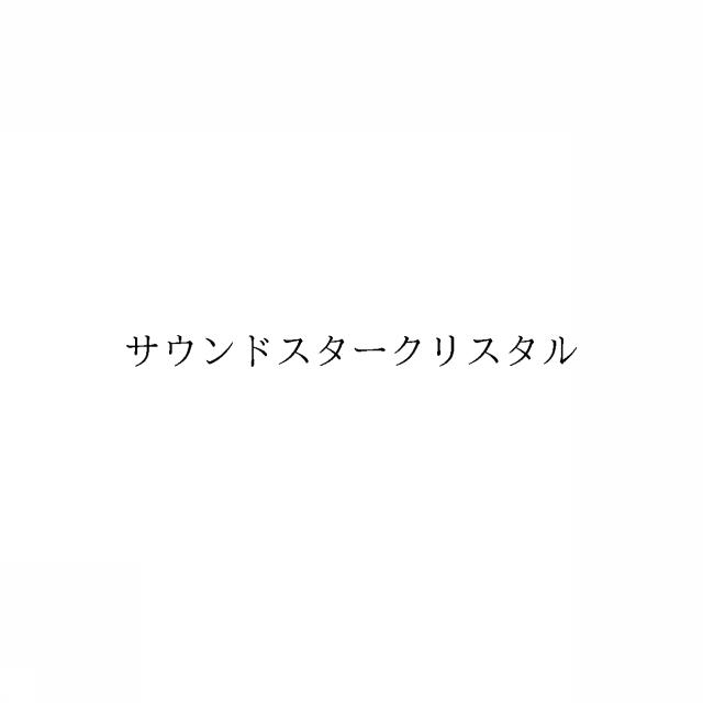 商標登録6638614