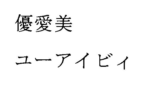 商標登録5285352