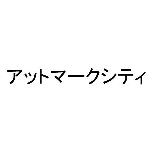 商標登録6105347