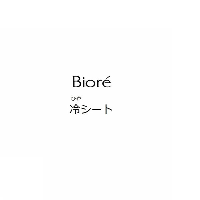 商標登録6016658