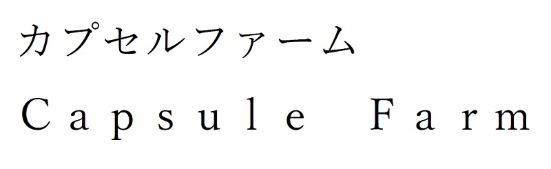 商標登録6500156