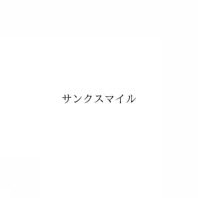 商標登録6479397