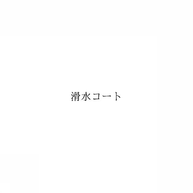 商標登録6016664
