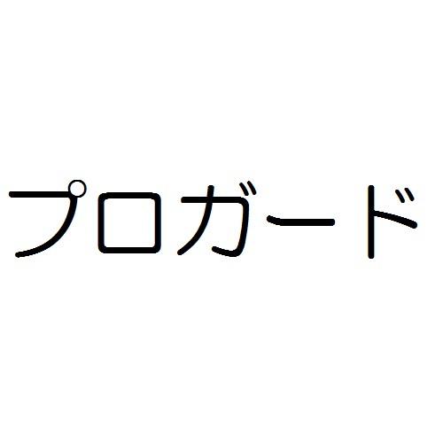 商標登録6119189